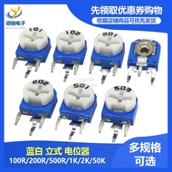 RM063 Blue White Vertical Adjustable Resistor 100R-1M 1k2k4.7 K5k10k20k50k100k200k500k