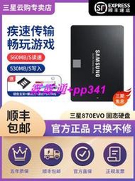 三星固態硬盤870EVO 500G/1T 2.5英寸SATA3臺式機pc筆記本電腦SSD
