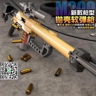 超大號M200狙擊玩具槍拋殼軟彈槍可發射男孩吃雞戶外對戰手動上膛