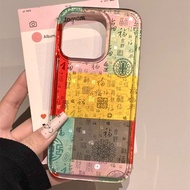 SHUXIE | เคส iPhone ลาย Bafu แบบสองชั้น IMD ต่อเติมกันตกและปกป้องรอบด้าน สไตล์ปีใหม่