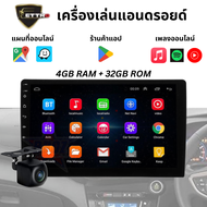 ETTRO จอแอนดรอย 7 นิ้ว 9 นิ้ว 10 นิ้ว Android 12.1 จอสัมผัสครบ Wifi GPS Bluetooth EQ USB แอนดรอยด์แท้ เครื่องเล่นวิทยุ FM 2din วิทยุติดรถยนต์ 7" 9" 10" จอแอนดรอยสำหรับรถยนต์ รถยนต์ ระบบเสียงสเตอริโอ