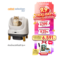 [9.9 โค้ดลด399+FreeGift] Rabbit Selection Pet Pando x Petree Four Generation Cat Litter Box Open-top