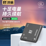 Hot-selling Speedy Shipment Fengbiao DMW-BCK7E Battery Suitable for Panasonic DMC-S1GK S3GK FH2 FH5 