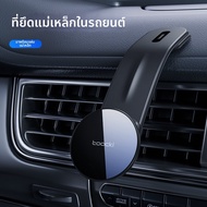 Toocki | ที่วางโทรศัพท์ในรถหลายฟังก์ชันแบบแม่เหล็ก