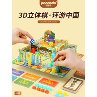 3D Three-Dimensional Chess Travel Around China Regal Children's Chess Educational Board Game Toy Fly