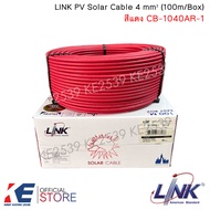 LINK PV SOLAR สายไฟโซล่าเซลล์ 4 sq.mm. สีดำ CB-1040AB-1 สีแดง CB-1040AR-1 (ม้วน 100 เมตร) สายโซล่า H