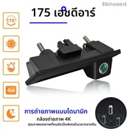 กล้องด้านหลังสําหรับ Audi A5 Q5 A3 8V Q7 A4 A4L S4 สําหรับ BMW X1 X3 E39 E53 E82 ย้อนกลับ AHD 2K เลน