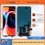 6.67 "AMOLEDสําหรับXiaomi Mi 10 จอแสดงผลLCD Touch Screen DigitizerสําหรับMi 10 Pro LCD Xiaomi Mi 10