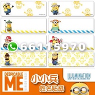 【Minions 小小兵】正版防水防刮姓名貼紙（大）