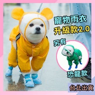 ** Little Bear Shaped Raincoat Safety Reflective Striped Shiba Inu Dog Pet M-3