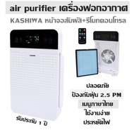 air purifier 空气净化 เครื่องฟอกอากาศ KASHIWA หน้าจอสัมผัส+รีโมทคอนโทรล ปลอดภัย ป้องกันฝุ่น 2.5 PM เมนูภาษาไทย ใช้งานง่าย ประหยัดไฟ  รับประกัน 1 ปี