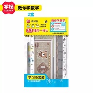 Grade 1 Exchange Learning Coin Model Recognize Chinese Currency Coins Yuan Jiao Fen Year 2 Textbook 