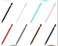 多色1代筆套 Apple pencil 1 pencil case 蘋果1代筆套  Apple pencil 1 pencil case 蘋果1代筆套