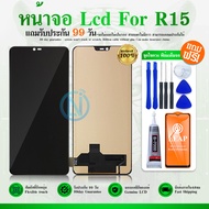 LCD Display หน้าจอ R15/R15Pro หน้าจอ R15/R15Pro จอชุด LCD R15/R15Pro (AAA+ ปรับแสง-incell)