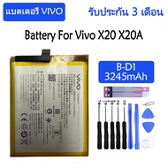 แบตเตอรี่ Vivo X20 X20A battery (B-D1) รับประกัน 3 เดือน 3245mAh ส่งจากไทย