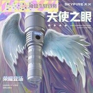 【廠家直銷】2022網紅爆款天火手電筒天使惡魔之眼戶外便攜照明超強遠射白激光