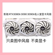 GALAX RTX3080ti 3090 3090ti Hall Of Fame Graphics Card Silent Fan