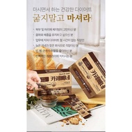 Nutri D-DAY即冲燃脂减肥咖啡Nutri D-DAY instant fat burning weight loss coffee (3.3g*30 packs)