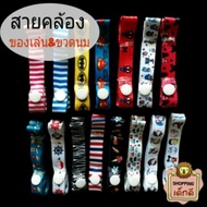 T330 Toy Strap Or Teether