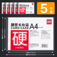 得力 - 得力文件保护套a4/a3加厚硬胶套软透明卡套办公文件套证件硬质卡片袋资料袋保护套5808