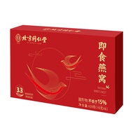 Beijing Tongrentang Instant Bird's Nest Nourishing Bird's Nest Open Bottle Instant Bird's Nest Pure 