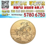 【港珍軒】實體店鋪 免費評估：精鑄金幣傑克松樹 1公斤2026 加拿大 Tom Thomson，20g澳洲鴻運金條，1000g賀利氏金條，黄金，金條，金幣，金手鐲，金戒指，金頸鏈，金耳環，金紀念幣，鉑