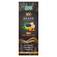 566 植萃補色染髮膏  自然黑  1盒