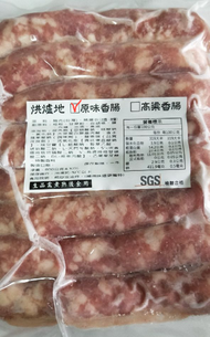 烘爐地大香腸.國家SGS認證（祖傳三代獨家配方）滿990免運