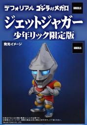 現貨 日版 X-plus Q版 擬真系列 哥吉拉 VS 梅加洛 1973 噴射傑格 少限 發光 非 Marmit SHM