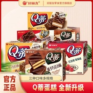 ♞,♘Orion q Timothy Chocolate Flavor Three Flavor Multi-Specification Layer Breakfast q Tim Chocolate