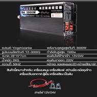 อินเวอร์เตอร์5000w คลื่นไซน์บริสุทธิ์ inverter pure sine wave แท้1200 Watt DC 12V to AC 220V 4000W อินเวอร์เตอร์ เครื่องแปลงไฟดิจิตอลจอแสดงผล ใช้ได้กับเครื่องใช้ไฟฟ้าและเครื่องมือช่างทุกประเภท 12V / 24V Charger Converter Adapter ดัดแปลง แปลงไฟ