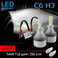Led Headlight H3 Cob Socket 36w C6 White Light SUPER BRIGHT 6000 K Dimmer Value 1 Pair