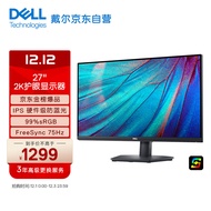 戴尔（DELL）27英寸 2K显示器 IPS 75Hz 4ms 防蓝光  99%sRGB 电脑显示屏 SE2723DS【显示器金榜】