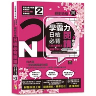 ** Dodo Bird * XuebaliDaily Inspection Must Memorize Reading Map N2Absolutely QualifiedImmersive Sty