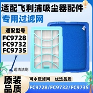 Suitable for Philips Vacuum Cleaner Accessories Filter Filter FC9728/9732/9735 Inlet Outlet Filter E