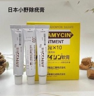 日本小野去疣膏