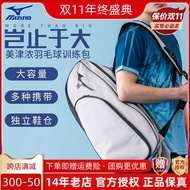 badminton bag raket badminton badminton racket Beg Badminton Mizuno Lelaki Tulen Mizuno Beg galas Pe