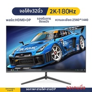LS | จอเกมมิ่งโค้งขนาด 32 นิ้ว ความละเอียด 2K 144Hz