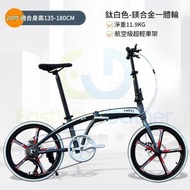 東西物聚 - 折疊單車 HITO-20寸-一體輪[鈦白色] 20英寸 包安裝送貨-超輕便攜自行車 腳踏車 摺疊單車 外出旅行