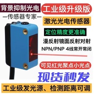 New Style Korean Version Square Background Suppression Photoelectric Switch GN-11ND 11PD GN-11NR PR 
