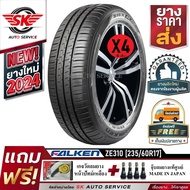 FALKEN ยางรถยนต์ 235/60R17 (ล้อขอบ17) รุ่น ZIEX ZE310 4 เส้น (ยางใหม่ปลายปี 2024)