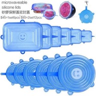 $45=6,$85=12 microwaveable silicone lids 矽膠保鮮蓋密封蓋 12pcs set