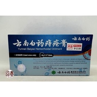 Yunnan Baiyao Hemorrhoidal Ointment 云南白药牌云南白药痔疮膏 1.5Gx6 tubes