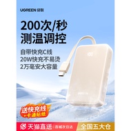 Power bank3C Certified Green Alliance Power Bank20000mAh with built-in cable compatible17Fast Chargi