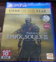 PS4 二手九成新【黑暗靈魂3 薪火漸逝 年度版】DARK SOULS III 繁體中文版