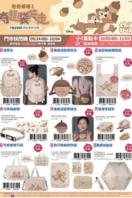 台灣代購 親送香港 奇奇蒂蒂 奇趣袋著走 7-ELEVEN 精品集點活動 門市快閃購 小7集點卡 6點加價購 後背包 背囊 呢呢袋 橡果造型側背包 側背包 造型收納購物袋 購物袋 環保袋 袋 行李箱綁