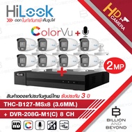 HILOOK ชุดกล้องวงจรปิดระบบ HD 8CH 2MP DVR-208G-M1(C) + THC-B127-MS (3.6mm) x 8 : Full Color+ มีไมค์ใ