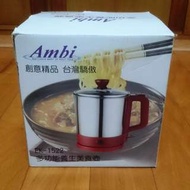 AMBI 多功能養生美食壺 EK-1522