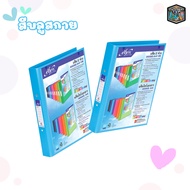 Elfen แฟ้ม 2 ห่วง รุ่น 2222 ขนาด A4 VB เอลเฟ่น สอดปกได้ ( 1 เล่ม )