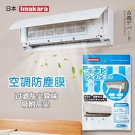 10枚入 冷氣隔塵紙 抗菌凈化濾網 過濾紙 吸塵紙防塵膜